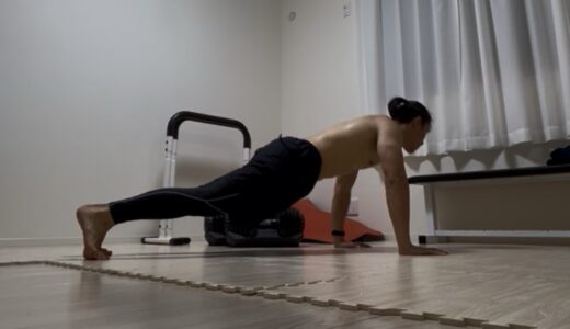 ジム不要！自宅でできる最強の上半身筋トレ「腕立て伏せ」