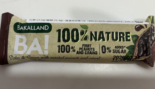 筋トレ＆ダイエットにおすすめ！業務スーパーで買える無添加おやつ「デーツバー」
