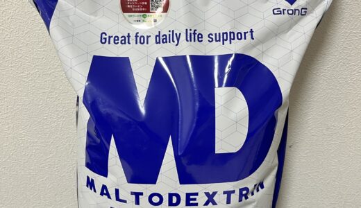 安くて便利！マルトデキストリンを筋トレに取り入れる方法